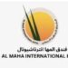 فندق المها الدولي يعلن وظيفة شاغرة 8 فندق المها الدولي يعلن وظيفة شاغرة