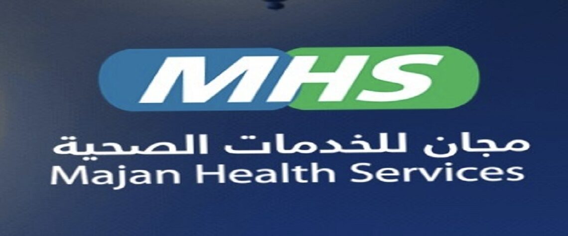 مؤسسة مجان للخدمات الصحية تعلن وظيفة شاغرة