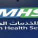 مؤسسة مجان للخدمات الصحية تعلن وظيفة شاغرة