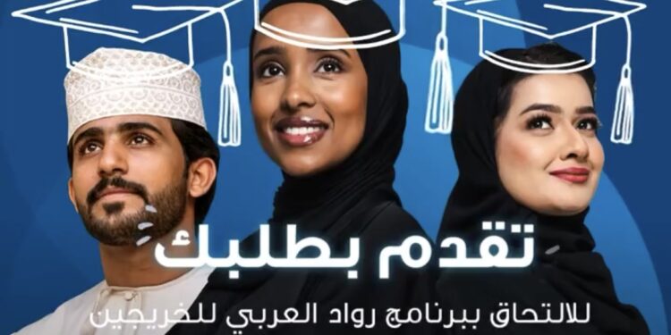 بنك عمان العربي يعلن “برنامج رواد العربي”