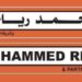 مجموعة محمد رياض وشريكه تعلن وظيفة شاغرة 11 مجموعة محمد رياض وشريكه تعلن وظيفة شاغرة
