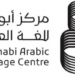 مركز أبوظبي للغة العربية يوقّع مذكّرة تفاهم مع “مركز الملك فيصل للبحوث والدراسات الإسلامية”