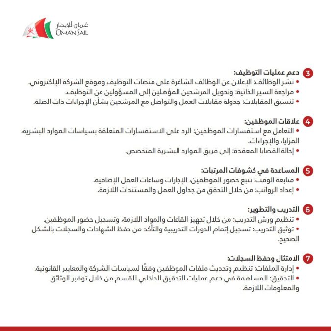 شركة عمان للإبحار تعلن وظيفة شاغرة 4 IMG 2734