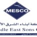 شركة أبناء الشرق الأوسط تعلن وظيفة شاغرة 10 شركة أبناء الشرق الأوسط تعلن وظيفة شاغرة