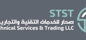 شركة صحار للخدمات التقنية والتجارية تعلن وظيفة شاغرة