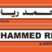 شركة محمد رياض وشريكه تعلن وظائف شاغرة