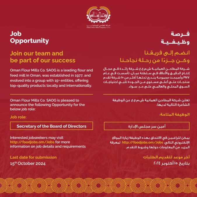 شركة المطاحن العمانية تعلن وظيفة شاغرة 2 IMG 3166