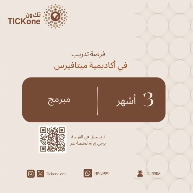 أكاديمية ميتافيرس تعلن فرص تدريبية 2 IMG 3264