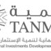 الشركة العمانية لتنمية الاستثمارات الوطنية “تنمية” تعلن برنامج تدريبي