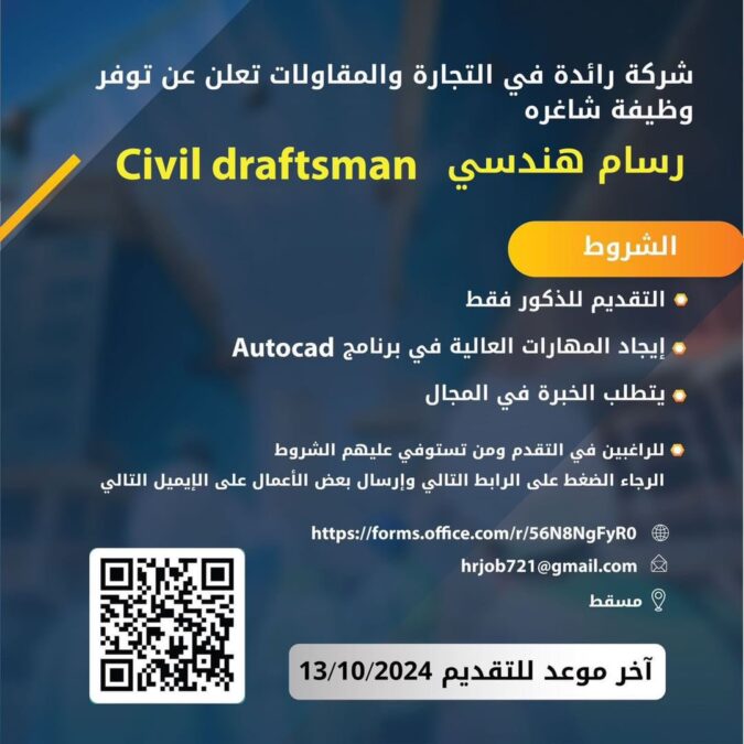 شركة في مجال التجارة والمقاولات تعلن وظائف شاغرة 2 IMG 3403