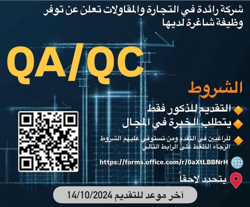 شركة في مجال التجارة والمقاولات تعلن وظائف شاغرة 3 IMG 3405