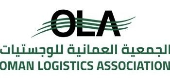 الجمعية العمانية للوجستيات تعلن وظيفة شاغرة