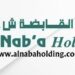 شركة النبع القابضة تعلن وظيفة شاغرة 10 شركة النبع القابضة تعلن وظيفة شاغرة