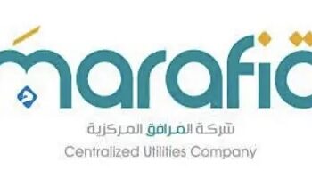 شركة المرافق المركزية تعلن وظيفة شاغرة
