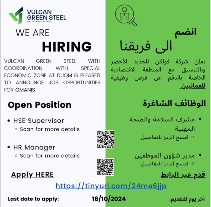 شركة فولكن للحديد الأخضر تعلن وظائف شاغرة 2 IMG 3586