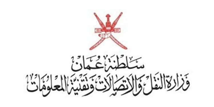 وزارة النقل والاتصالات وتقنية المعلومات تعلن مبادرة “دعم الشهادات المهنية التخصصية”