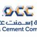 شركة إسمنت عمان تعلن وظائف شاغرة