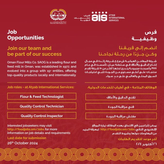 شركة المطاحن العمانية تعلن وظائف شاغرة 2 IMG 3885