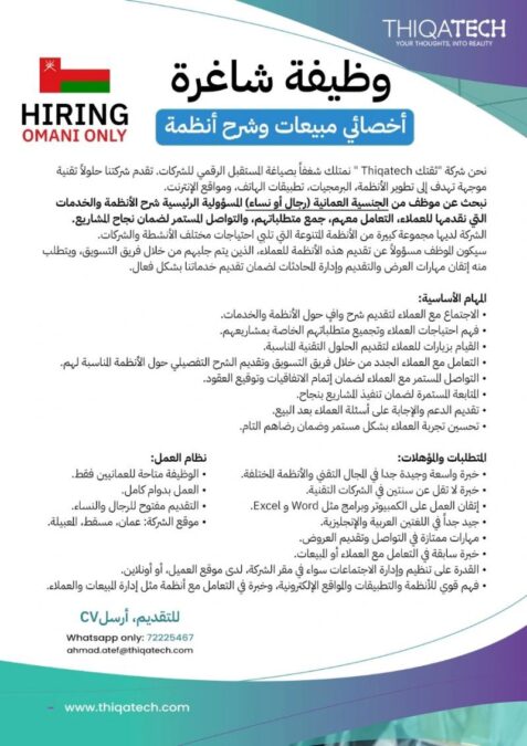 شركة ثقتك تعلن وظيفة شاغرة 2 IMG 3931