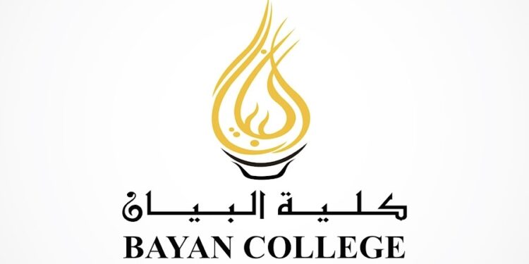 كلية البيان تعلن فرص تدريبية