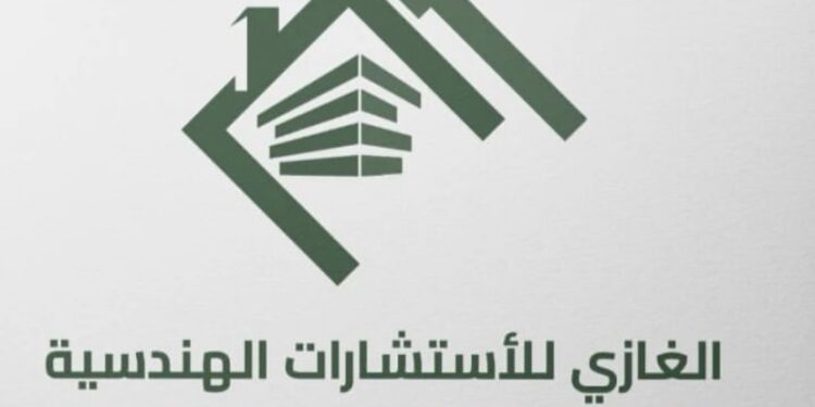 شركة الغازي للإستشارات الهندسية تعلن وظائف شاغرة 1 شركة الغازي للإستشارات الهندسية تعلن وظائف شاغرة