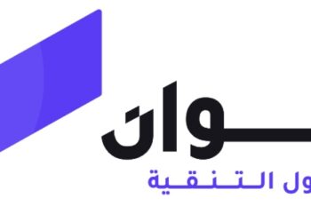 شركة أكوان للحلول التقنية تعلن وظيفة شاغرة