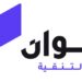 شركة أكوان للحلول التقنية تعلن وظيفة شاغرة