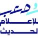 شركة مصعب للإعلام الحديث تعلن فرصة تدريبية 8 شركة مصعب للإعلام الحديث تعلن فرصة تدريبية