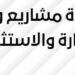 عيادة مشاريع ود للتجارة والاستثمار تعلن وظيفة شاغرة