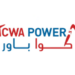 شركة أكوا باور تعلن وظائف شاغرة 10 شركة أكوا باور تعلن وظائف شاغرة