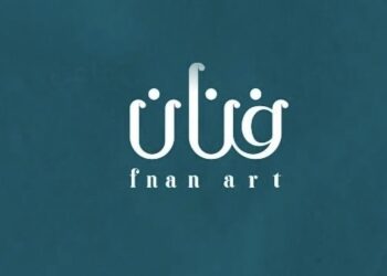 شركة فنان آرت تعلن وظيفة شاغرة
