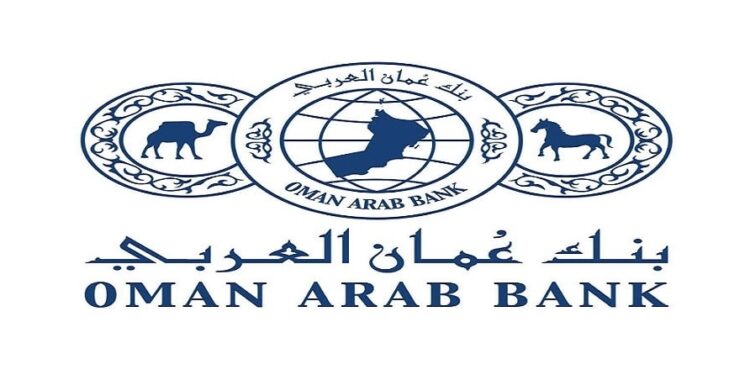 بنك عمان العربي يعلن وظائف شاغرة 1 بنك عمان العربي يعلن وظائف شاغرة