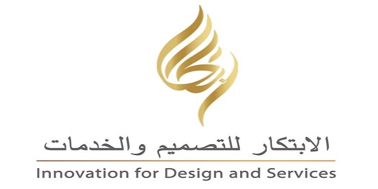 شركة الابتكار للتصميم والخدمات تعلن وظيفة شاغرة وفرصة تدريبية