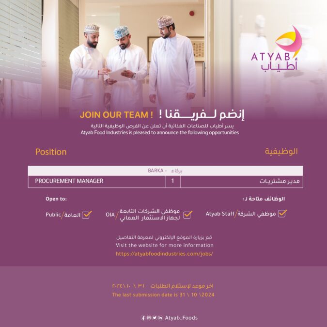 شركة أطياب للصناعات الغذائية تعلن وظيفة شاغرة 2 IMG 4639