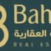 شركة بهجة العقارية تعلن وظيفة شاغرة 8 شركة بهجة العقارية تعلن وظيفة شاغرة