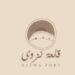 فريق قلعة نزوى يعلن وظيفة شاغرة
