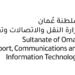 وزارة النقل والاتصالات وتقنية المعلومات تعلن وظائف شاغرة