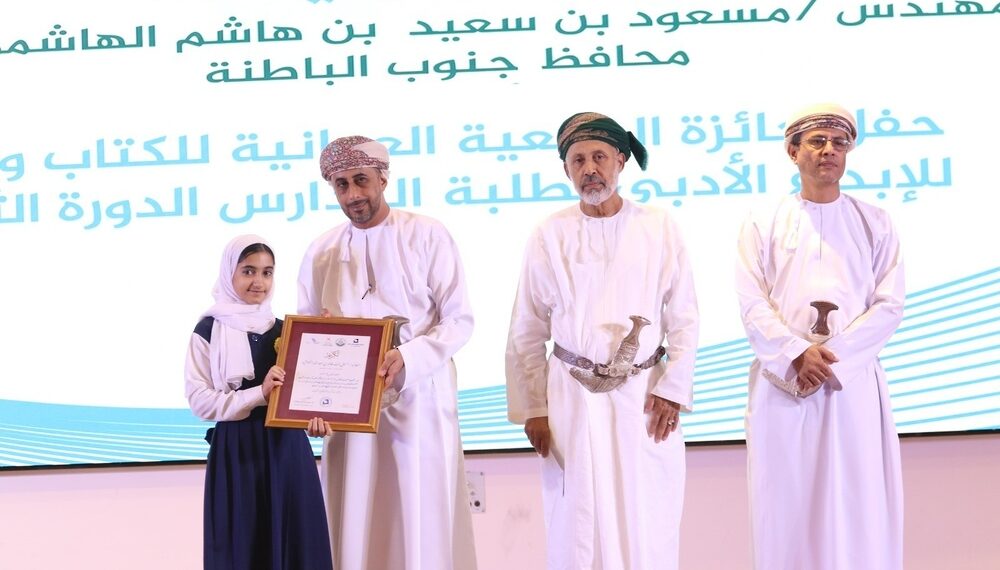 تكريم الفائزين بجائزة الإبداع الأدبي لطلبة المدارس بجنوب الباطنة