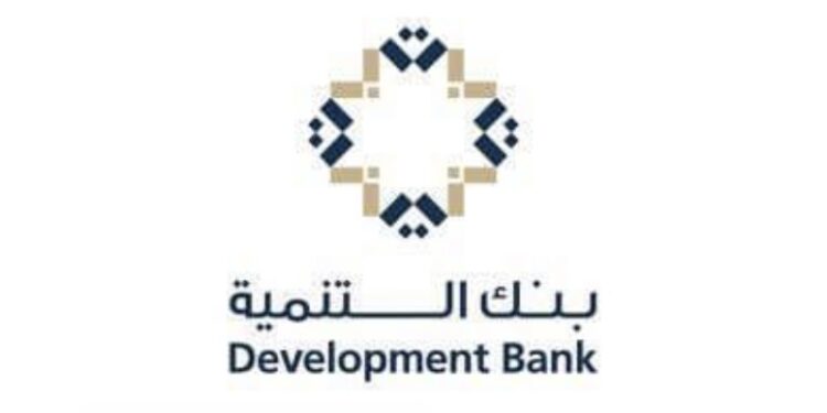 بنك التنمية يعلن وظيفة شاغرة