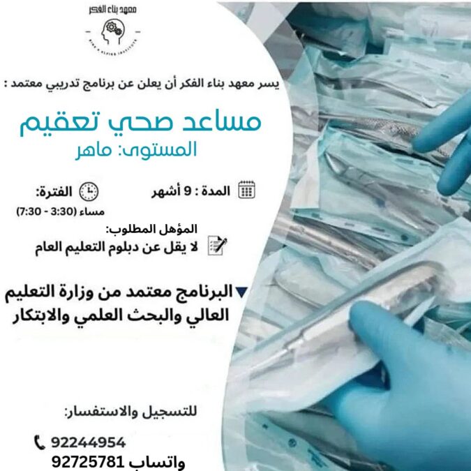 معهد بناء الفكر يعلن برنامج تدريبي 2 IMG 5034