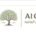مركز خدمات الغافة يعلن وظيفة شاغرة