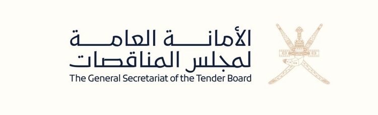 الأمانة العامة لمجلس المناقصات تعلن وظائف شاغرة