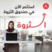 بنك مسقط يعلن نجاح تدشين الصندوق الاستثماري “الثروة” 8 بنك مسقط يعلن نجاح تدشين الصندوق الاستثماري “الثروة”