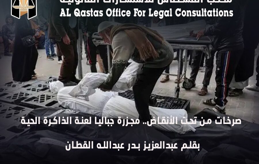 صرخات من تحت الأنقاض.. مجزرة جباليا لعنة الذاكرة الحية