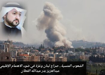 الشعوب المنسية.. صراع لبنان وغزة في ضوء الاهتمام الإقليمي