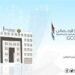 المركز الإحصائي الخليجي: سلطنة عمان تعزز من مؤشرات دول المجلس في تحقيق أهداف التنمية المستدامة