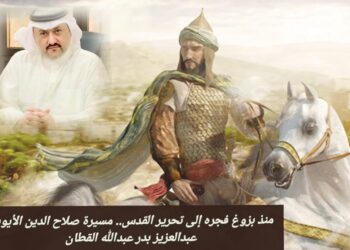 منذ بزوغ فجره إلى تحرير القدس.. مسيرة صلاح الدين الأيوبي