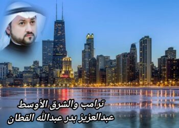 ترامب والشرق الأوسط