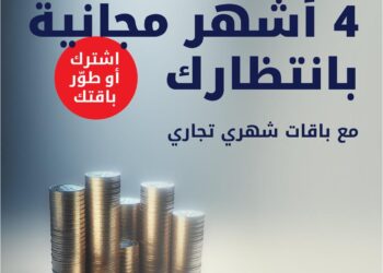 فرصة ذهبية لتنمية أعمالك والتوفير مع عرض أوريدو الحصري لعملاء باقات شهري تجاري