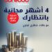 فرصة ذهبية لتنمية أعمالك والتوفير مع عرض أوريدو الحصري لعملاء باقات شهري تجاري 8 فرصة ذهبية لتنمية أعمالك والتوفير مع عرض أوريدو الحصري لعملاء باقات شهري تجاري